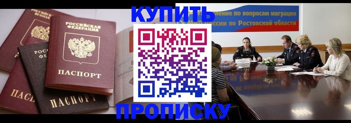 прописка поиск в Поворино