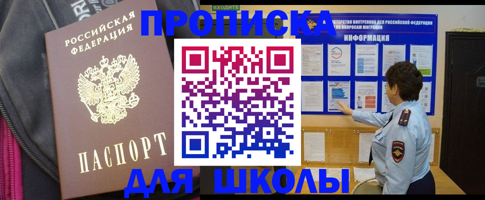 прописка для кредита в Поворино