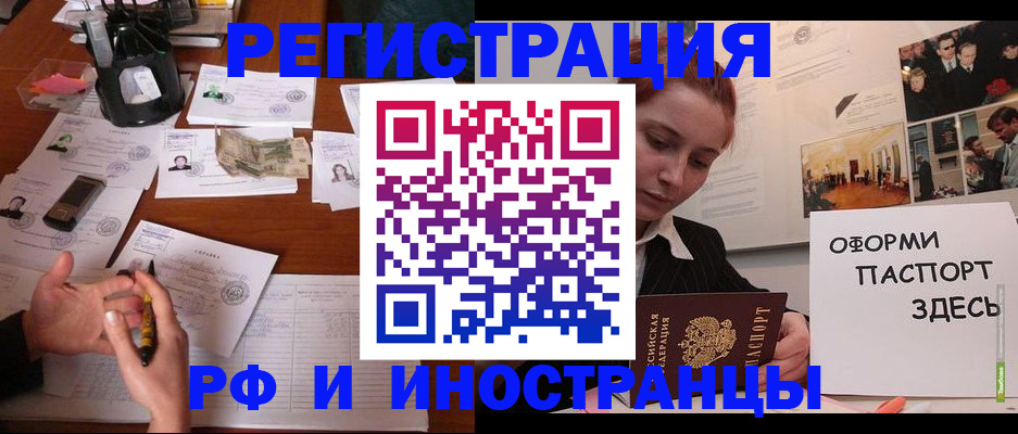 регистрация для школы в Поворино