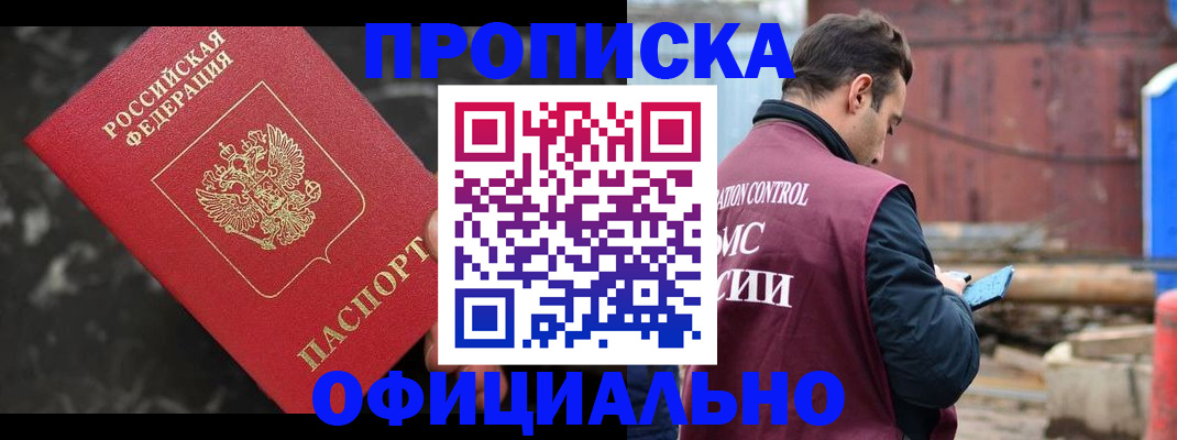 временная регистрация законно в Поворино