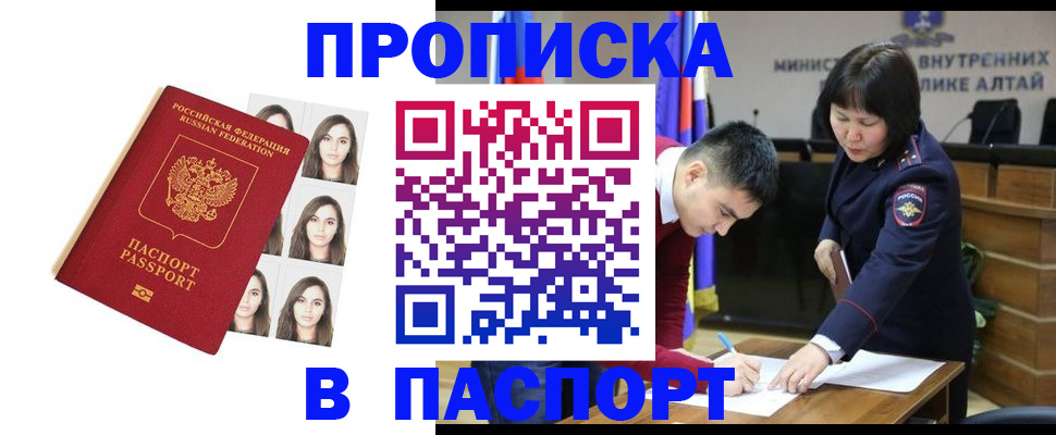 где прописаться в Поворино
