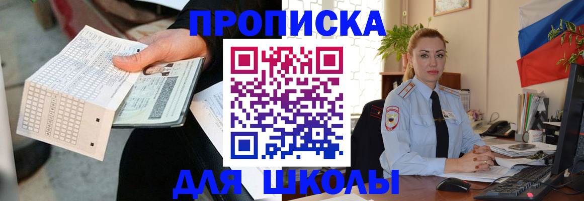 регистрация для дет. сада в Поворино
